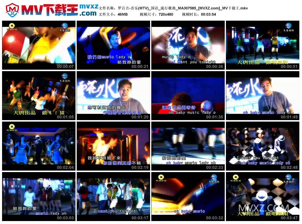 罗百吉-音乐(MTV)_国语_流行歌曲_MA307585